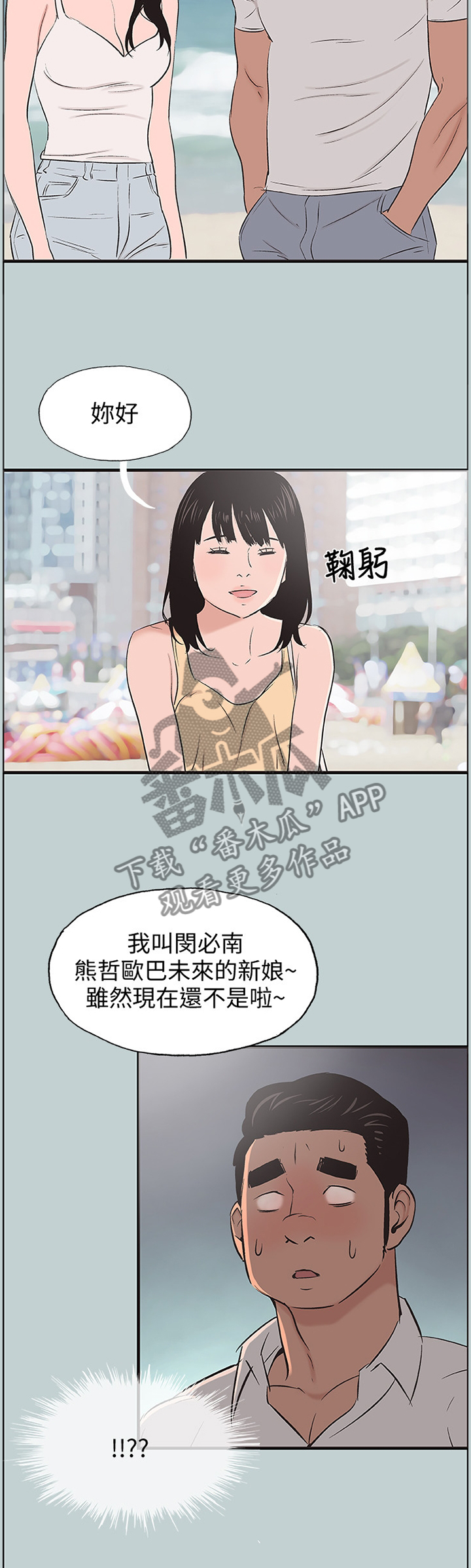 《那年夏天》漫画最新章节第120章：女人的心免费下拉式在线观看章节第【7】张图片