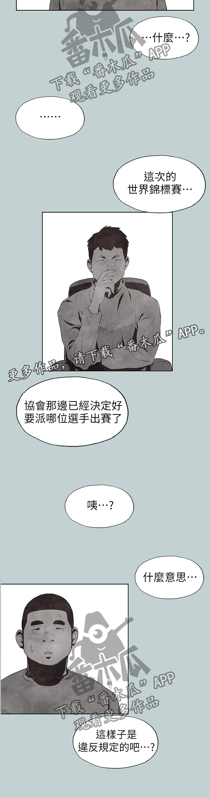 《那年夏天》漫画最新章节第127章：梦想免费下拉式在线观看章节第【1】张图片