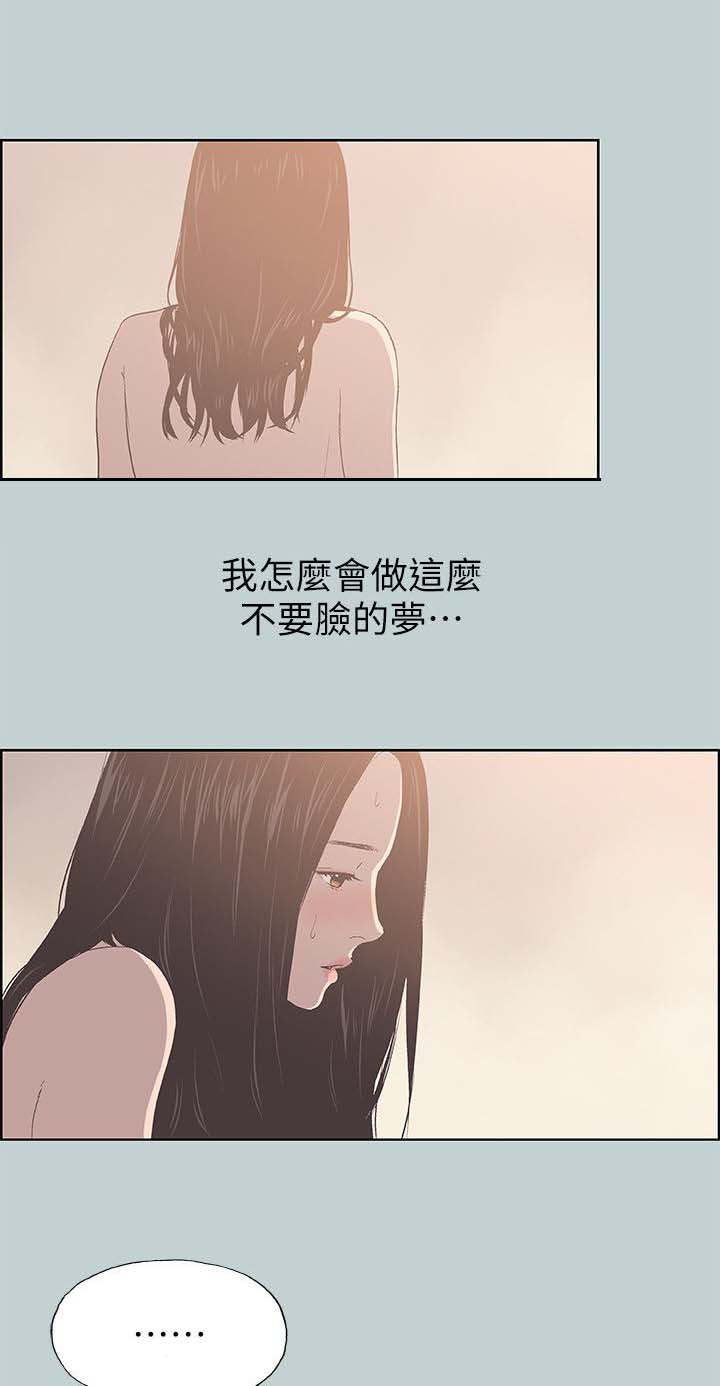 《那年夏天》漫画最新章节第90章：梦免费下拉式在线观看章节第【3】张图片