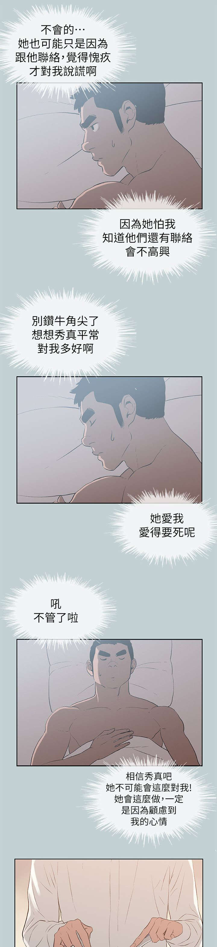 《那年夏天》漫画最新章节第69章：无法忘怀免费下拉式在线观看章节第【15】张图片