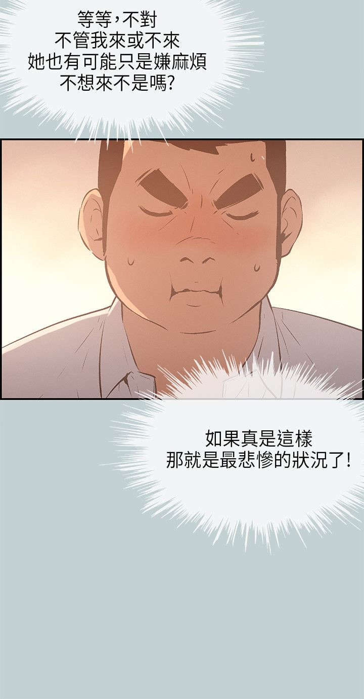 《那年夏天》漫画最新章节第31章：吊诡的情况免费下拉式在线观看章节第【14】张图片