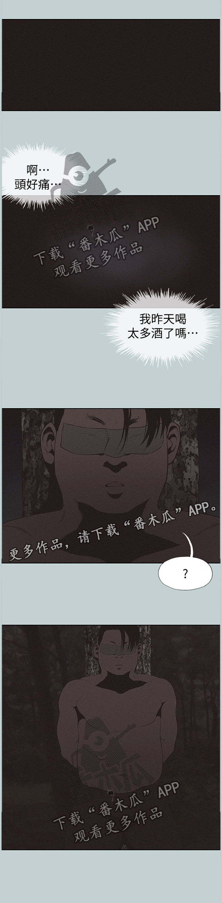 《那年夏天》漫画最新章节第153章：各自的明天免费下拉式在线观看章节第【1】张图片