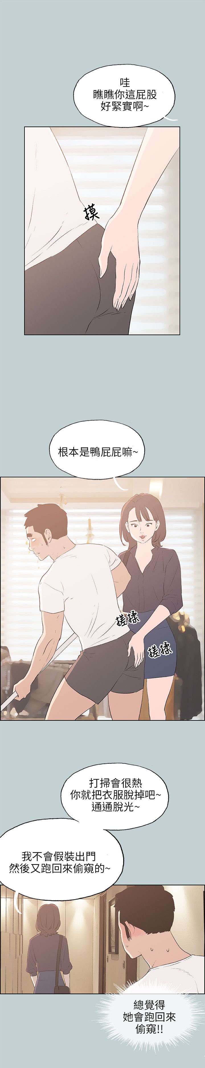 《那年夏天》漫画最新章节第42章：制服免费下拉式在线观看章节第【7】张图片