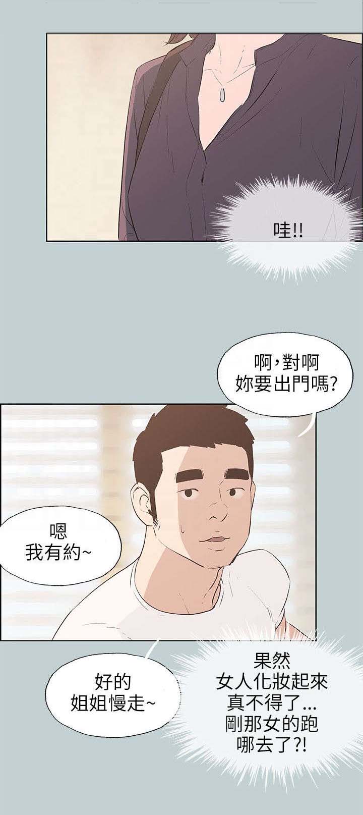 《那年夏天》漫画最新章节第42章：制服免费下拉式在线观看章节第【6】张图片