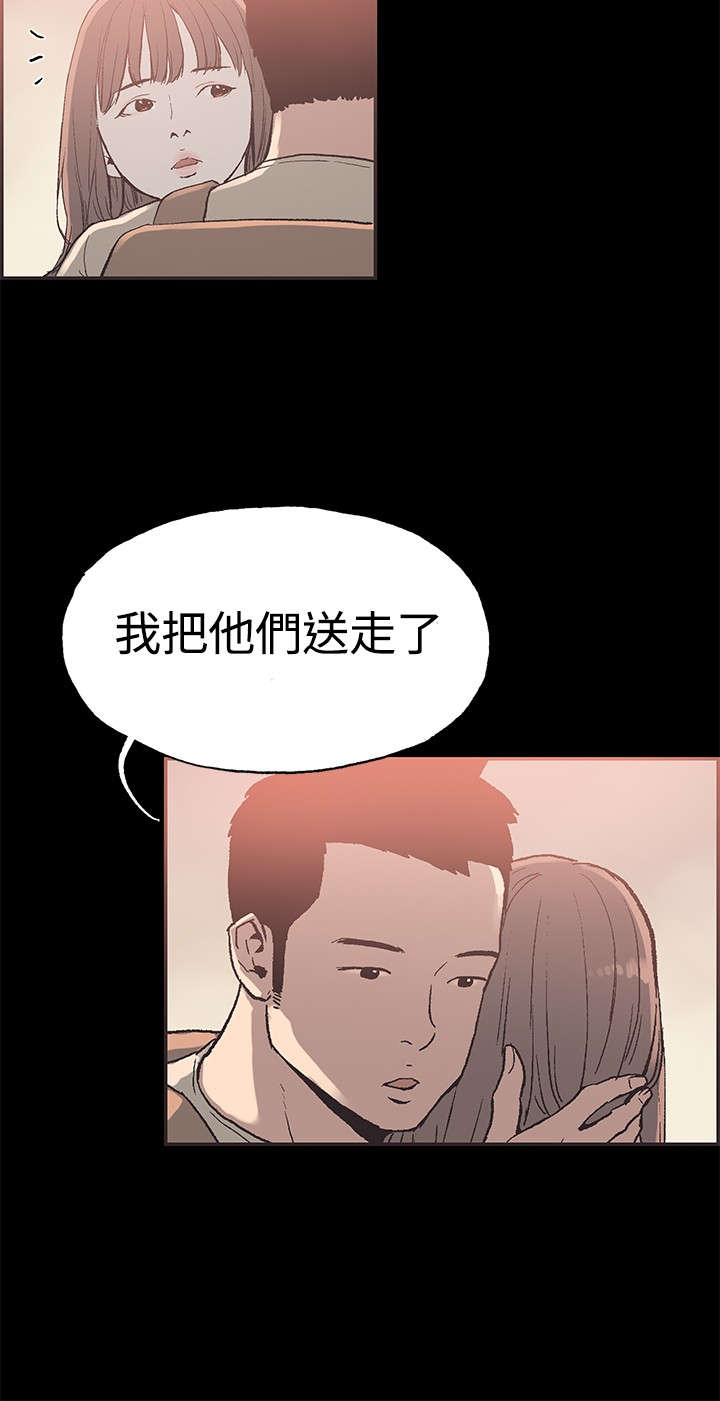 《拼房》漫画最新章节第46章：回忆免费下拉式在线观看章节第【12】张图片