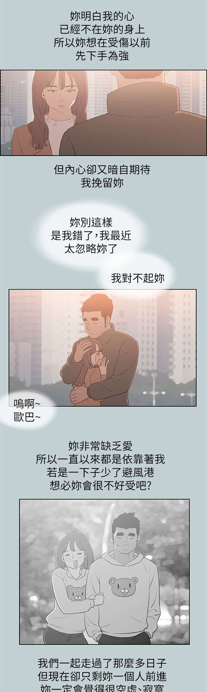 《那年夏天》漫画最新章节第71章：报复免费下拉式在线观看章节第【11】张图片