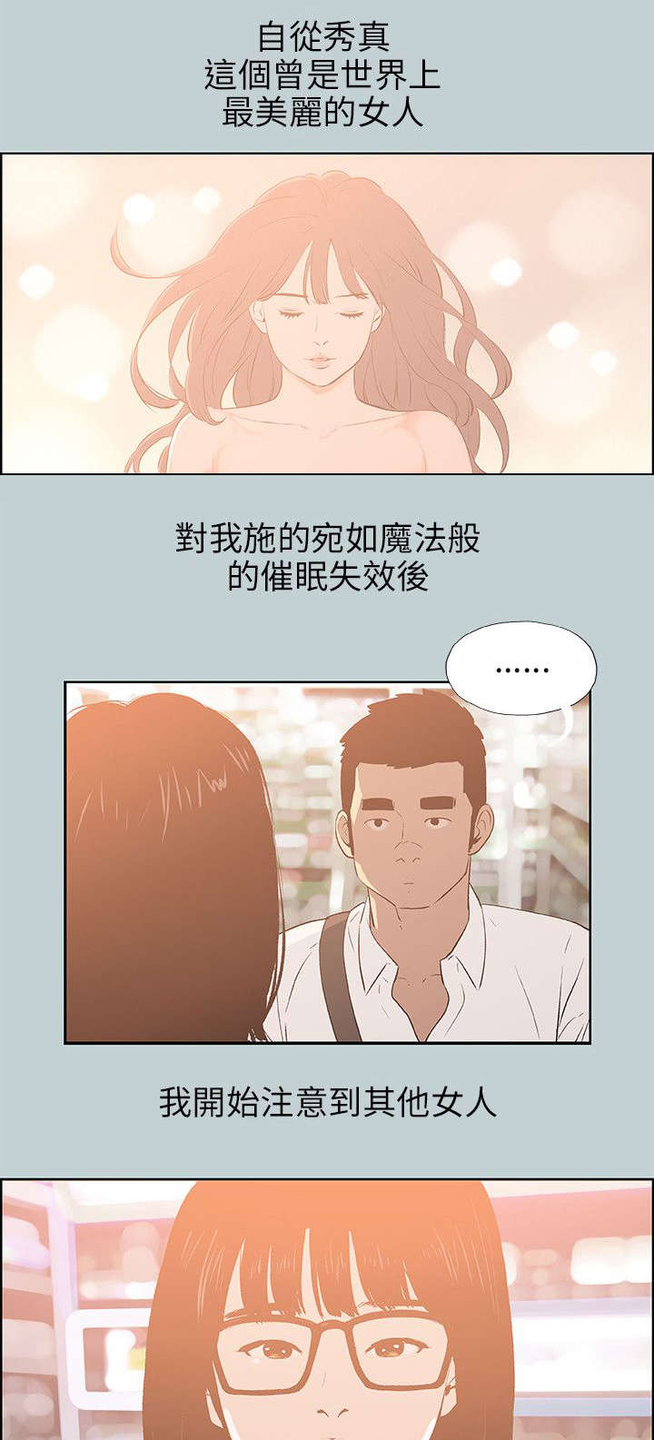 《那年夏天》漫画最新章节第63章：新房免费下拉式在线观看章节第【18】张图片