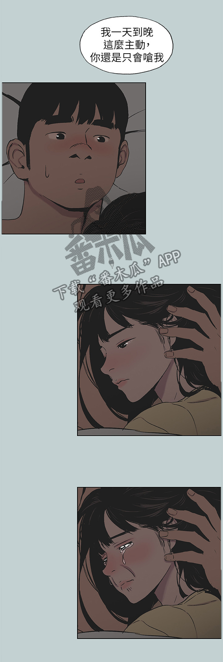 《那年夏天》漫画最新章节第144章：我喜欢免费下拉式在线观看章节第【1】张图片