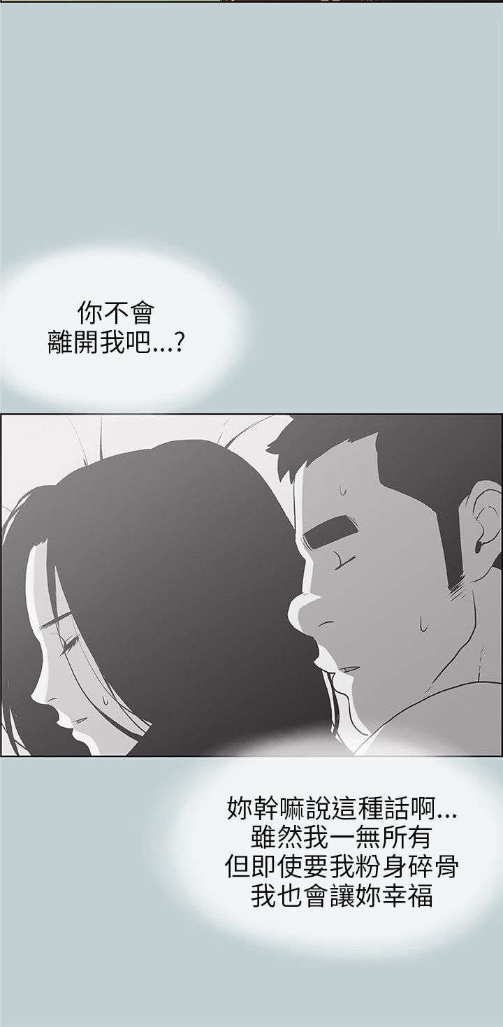 《那年夏天》漫画最新章节第36章：为什么免费下拉式在线观看章节第【4】张图片