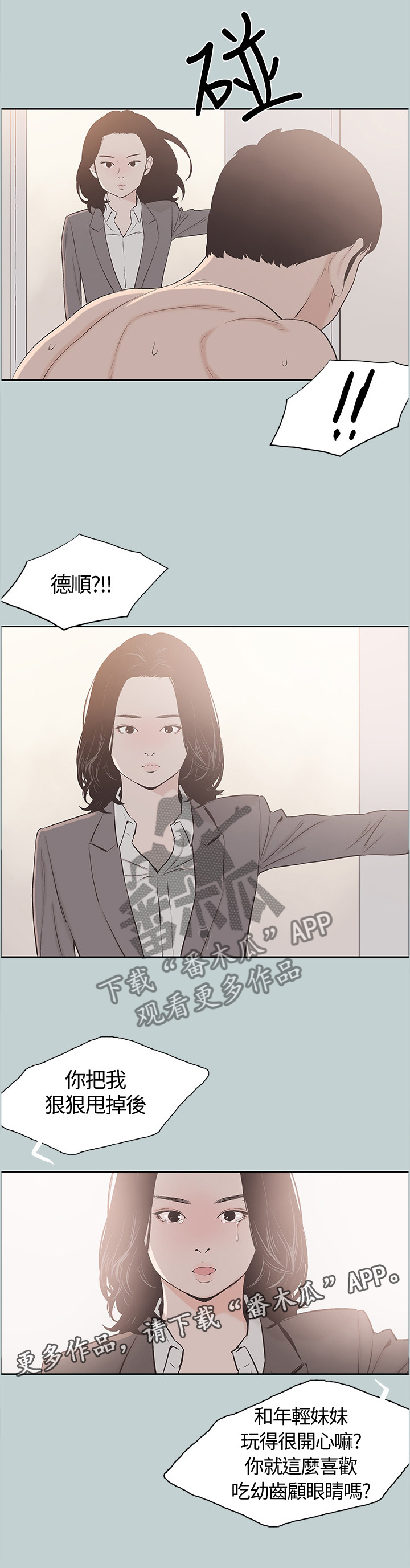 《那年夏天》漫画最新章节第125章：我好幸福免费下拉式在线观看章节第【3】张图片