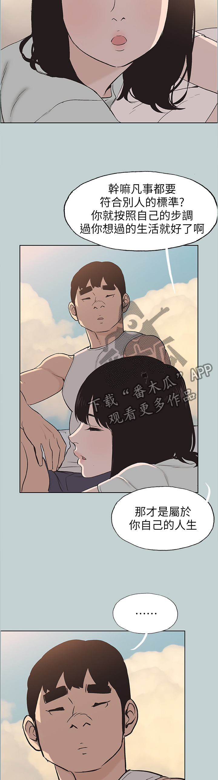 《那年夏天》漫画最新章节第127章：梦想免费下拉式在线观看章节第【7】张图片