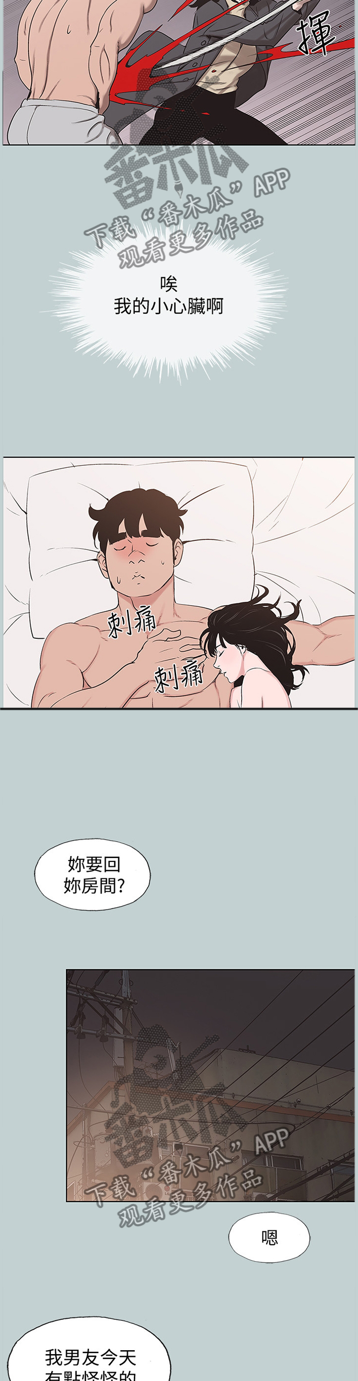 《那年夏天》漫画最新章节第159章：王子与公主免费下拉式在线观看章节第【9】张图片