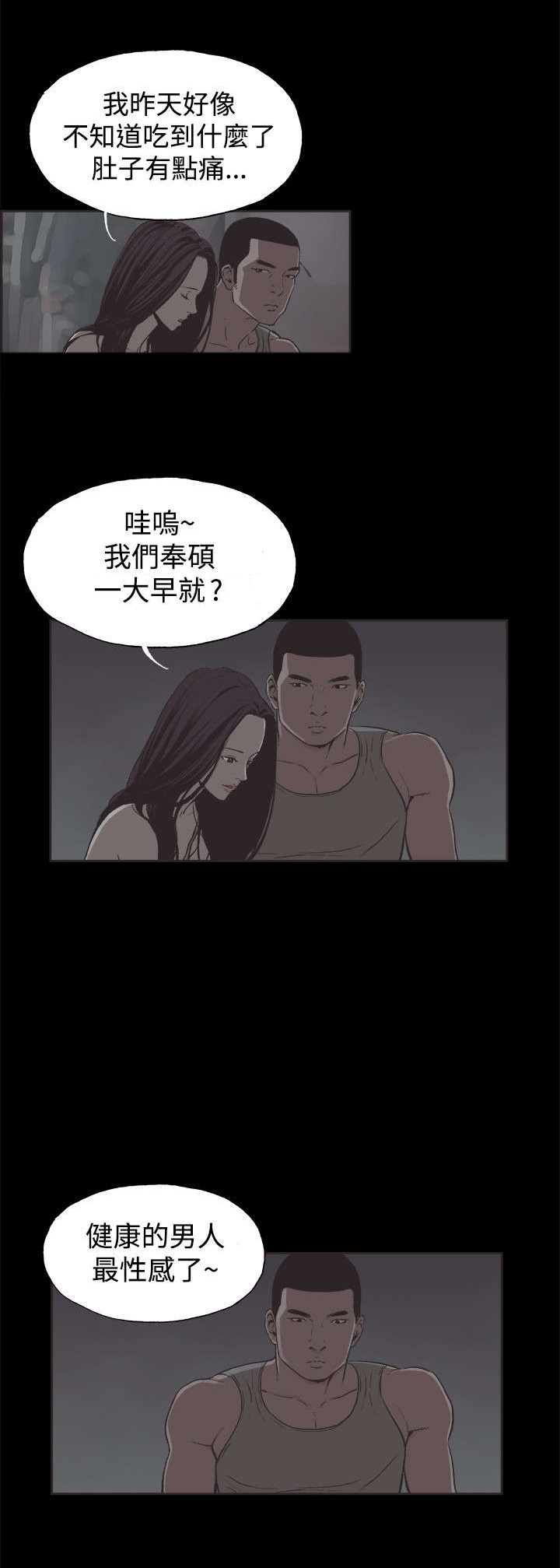 《拼房》漫画最新章节第31章：提起勇气免费下拉式在线观看章节第【8】张图片