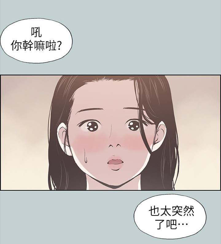 《那年夏天》漫画最新章节第93章：夺门而出免费下拉式在线观看章节第【8】张图片