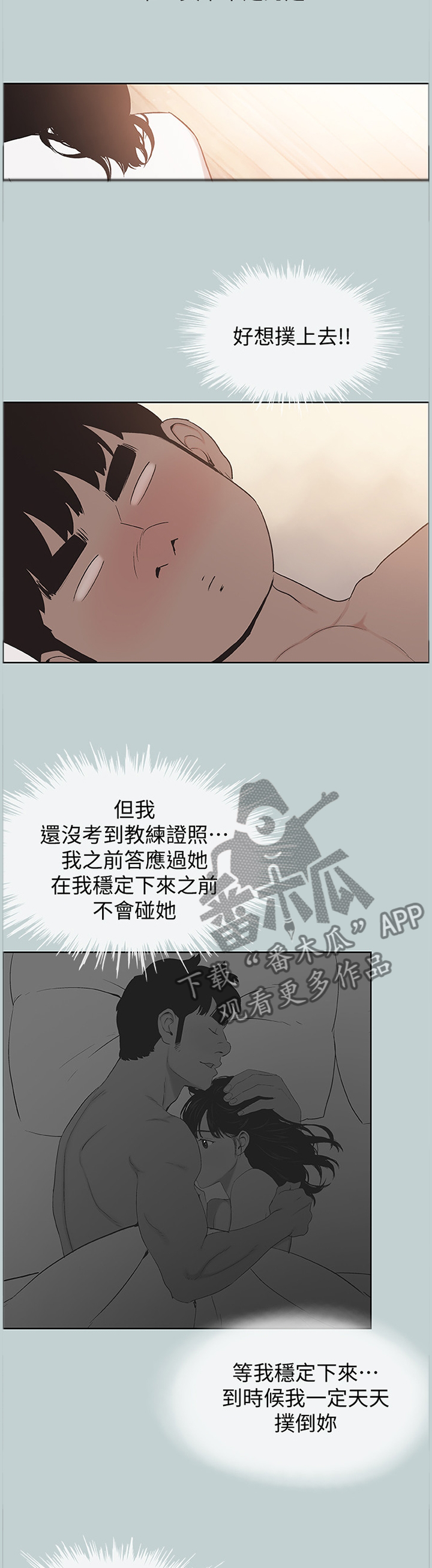 《那年夏天》漫画最新章节第156章：我没空免费下拉式在线观看章节第【12】张图片