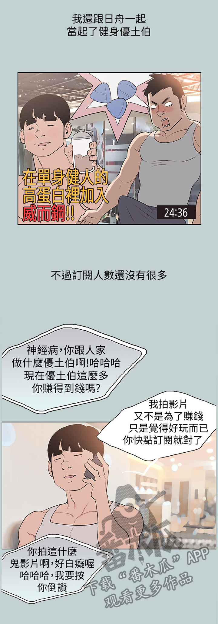 《那年夏天》漫画最新章节第156章：我没空免费下拉式在线观看章节第【14】张图片