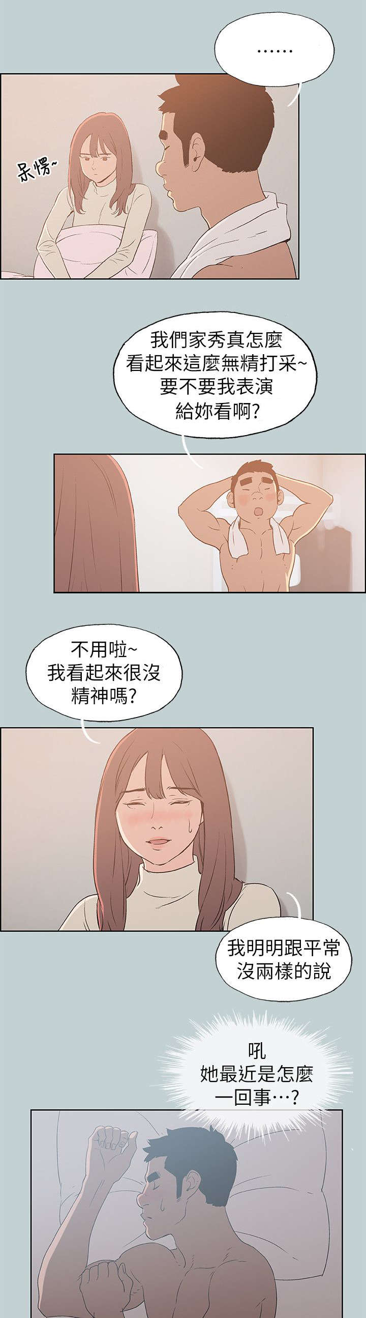 《那年夏天》漫画最新章节第70章：当场抓住免费下拉式在线观看章节第【26】张图片