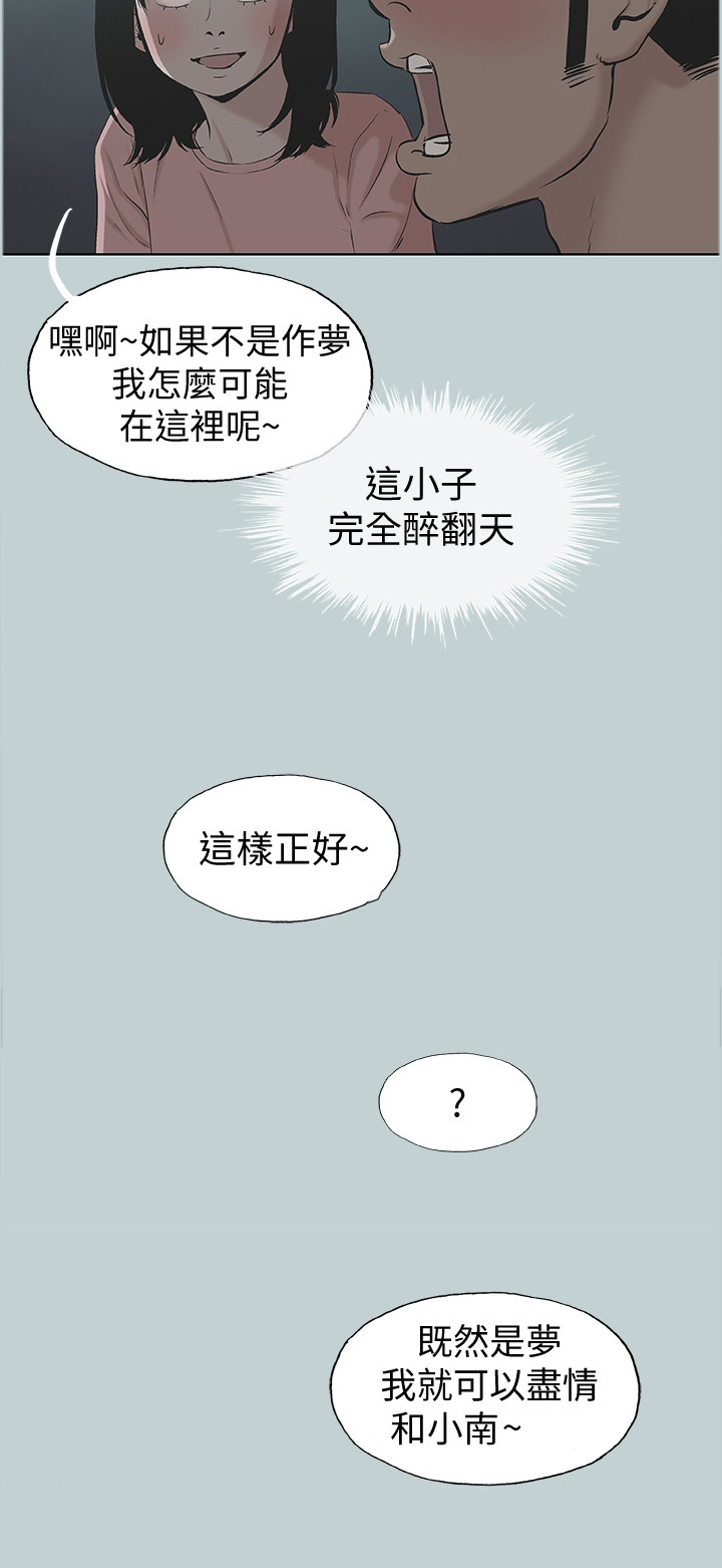 《那年夏天》漫画最新章节第134章：心跳加速免费下拉式在线观看章节第【8】张图片