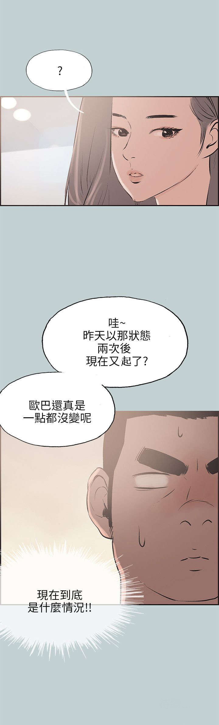 《那年夏天》漫画最新章节第33章：信谁免费下拉式在线观看章节第【1】张图片