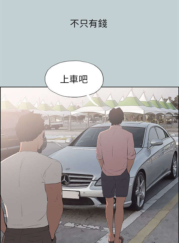 《那年夏天》漫画最新章节第47章：朋友免费下拉式在线观看章节第【23】张图片