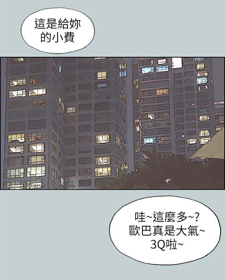 《那年夏天》漫画最新章节第90章：梦免费下拉式在线观看章节第【7】张图片