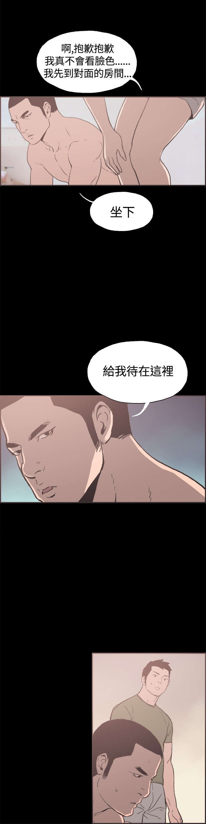 《拼房》漫画最新章节第32章：证明免费下拉式在线观看章节第【3】张图片