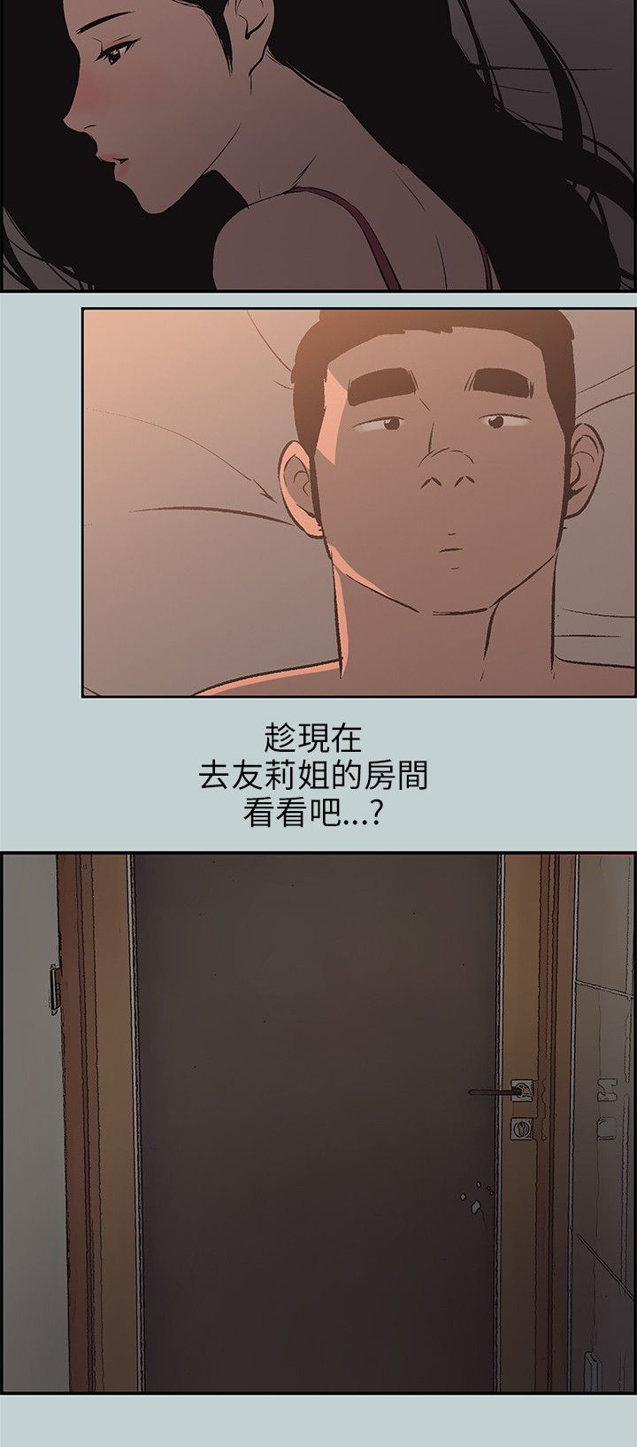 《那年夏天》漫画最新章节第59章：好事免费下拉式在线观看章节第【2】张图片