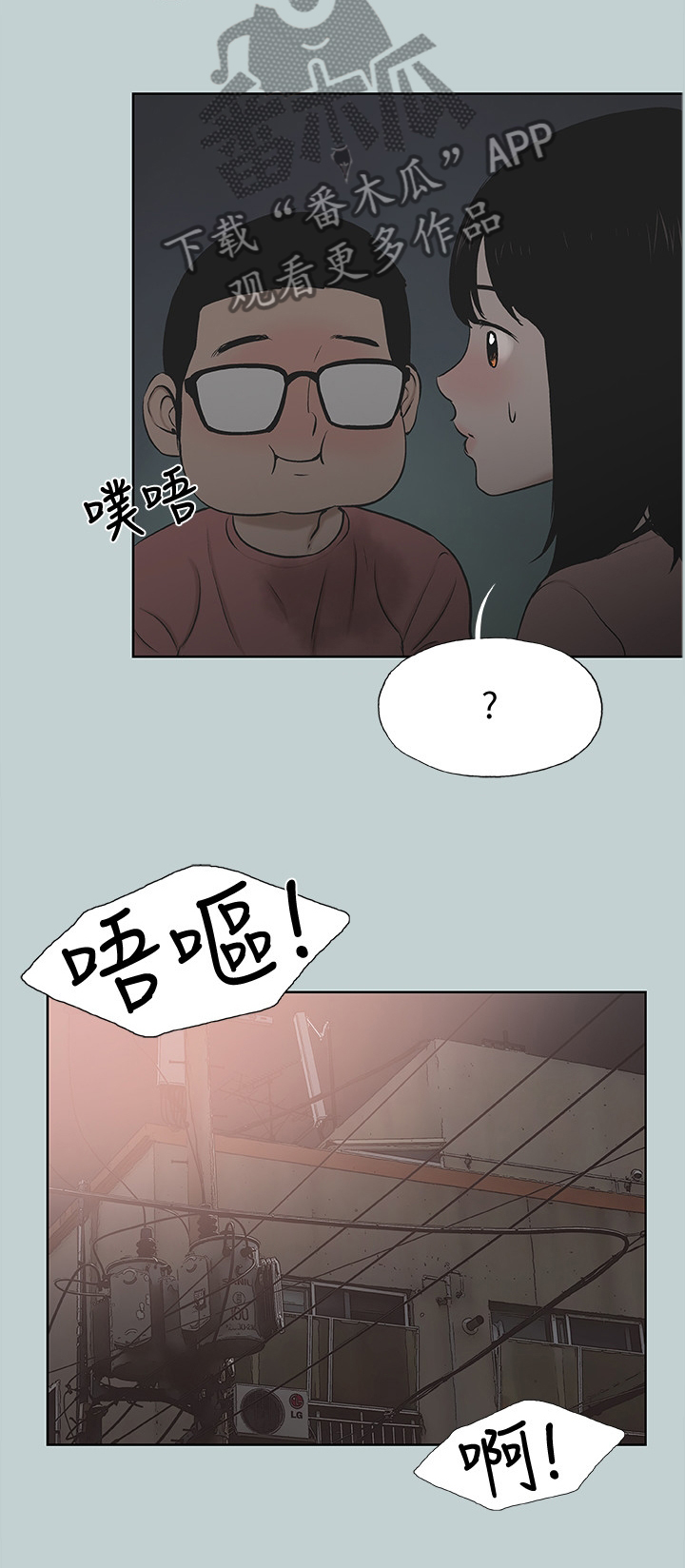 《那年夏天》漫画最新章节第133章：冲洗免费下拉式在线观看章节第【5】张图片