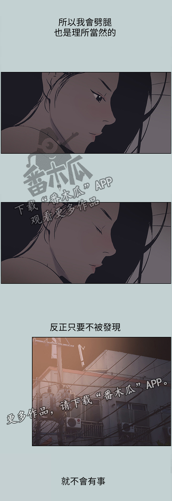 《那年夏天》漫画最新章节第106章：理所当然免费下拉式在线观看章节第【5】张图片