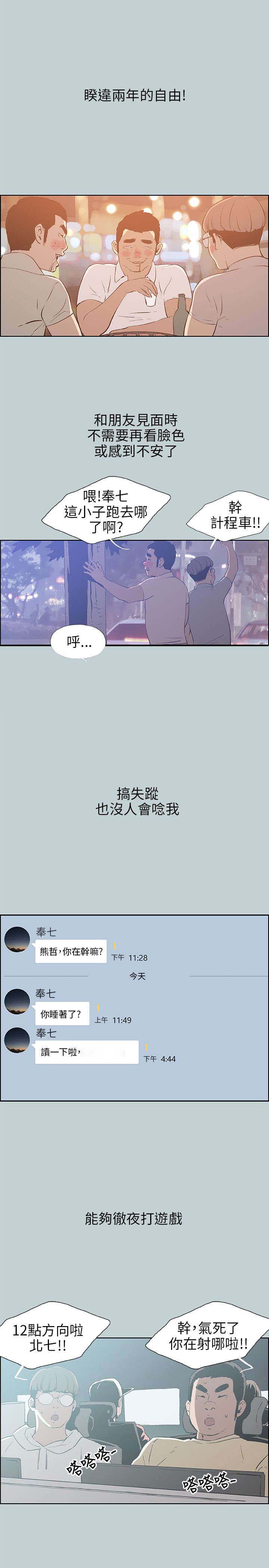 《那年夏天》漫画最新章节第37章：真相免费下拉式在线观看章节第【27】张图片