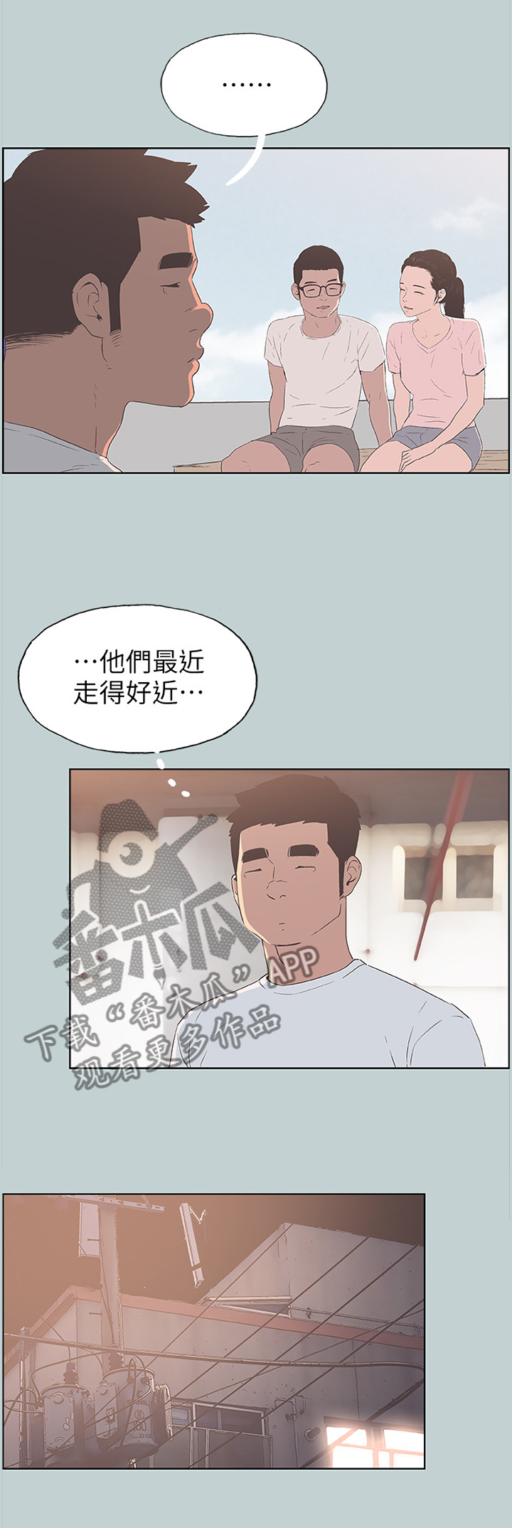 《那年夏天》漫画最新章节第98章：示意免费下拉式在线观看章节第【5】张图片