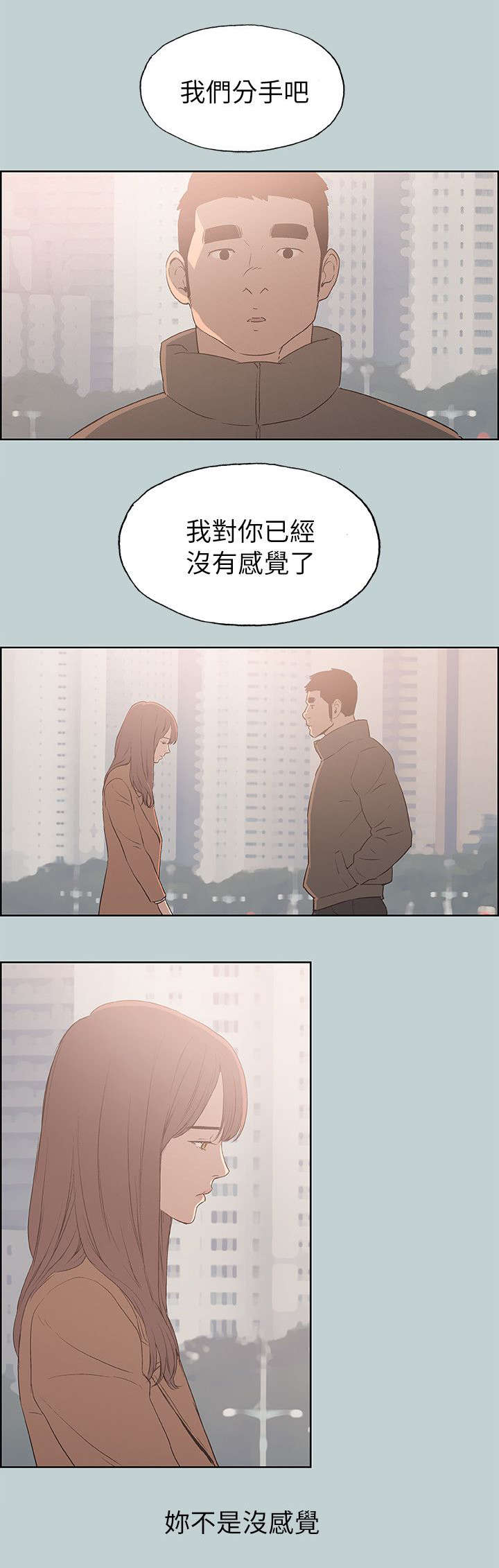 《那年夏天》漫画最新章节第71章：报复免费下拉式在线观看章节第【13】张图片