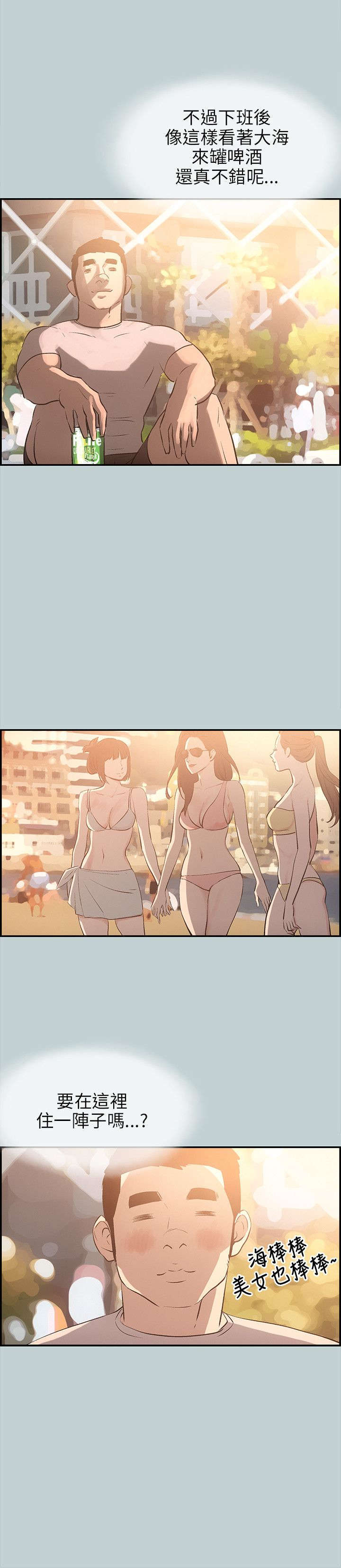 《那年夏天》漫画最新章节第39章：健身教练免费下拉式在线观看章节第【20】张图片