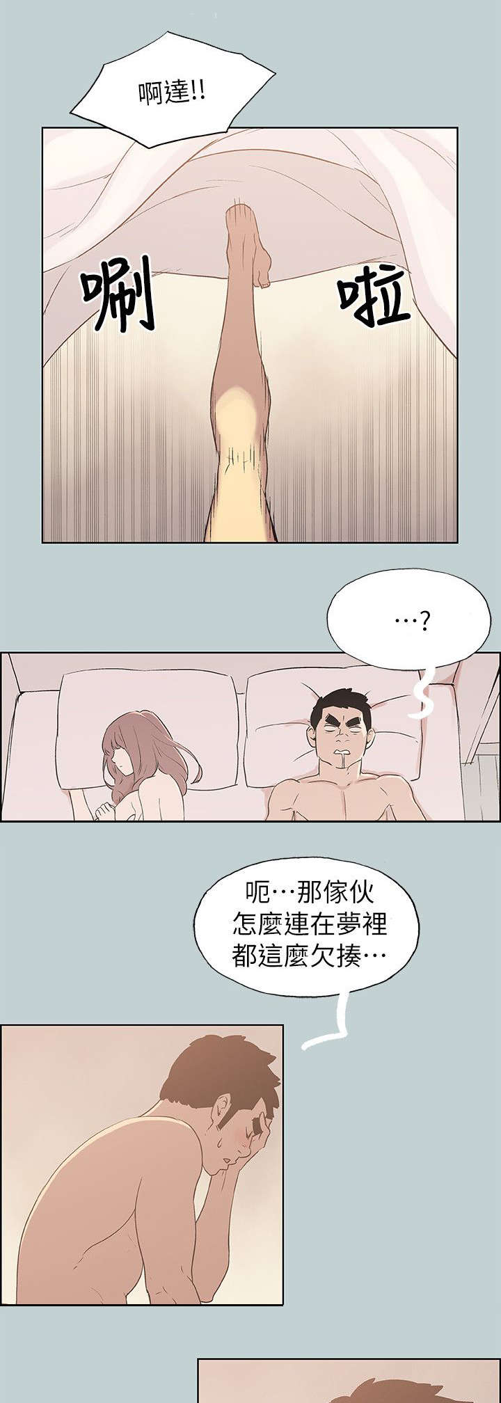 《那年夏天》漫画最新章节第71章：报复免费下拉式在线观看章节第【20】张图片