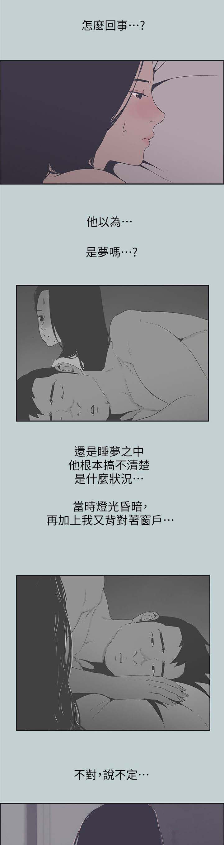 《那年夏天》漫画最新章节第96章：鬼免费下拉式在线观看章节第【5】张图片