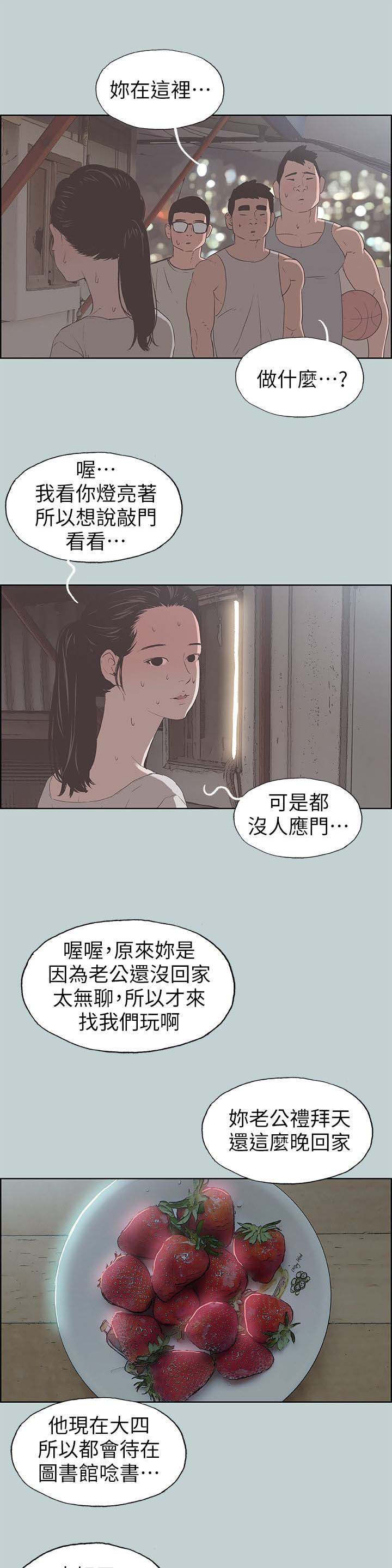 《那年夏天》漫画最新章节第90章：梦免费下拉式在线观看章节第【14】张图片