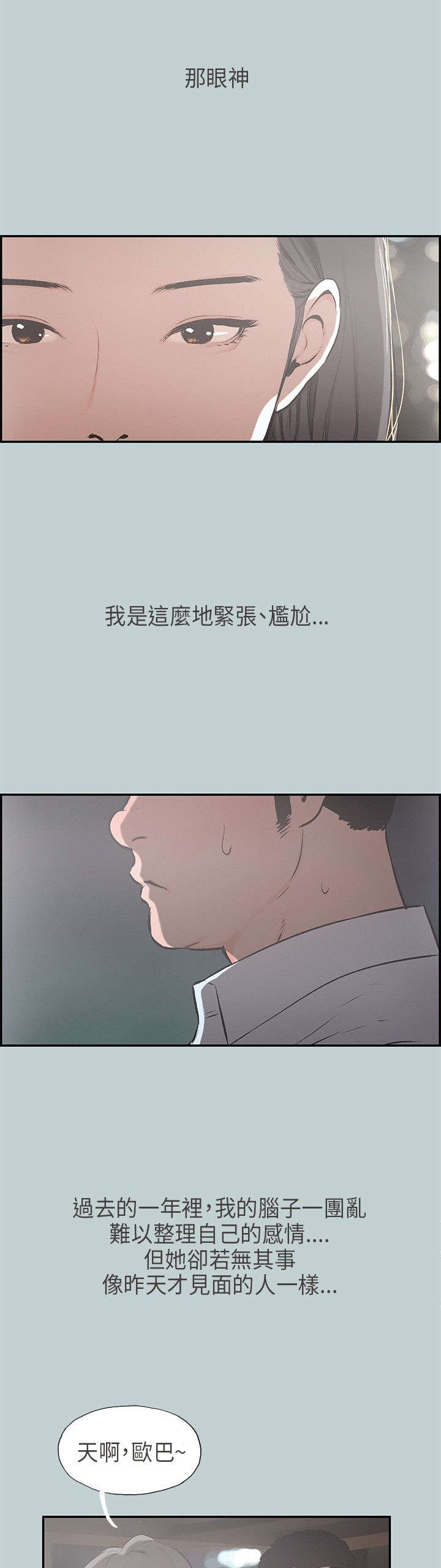 《那年夏天》漫画最新章节第32章：面对的现实免费下拉式在线观看章节第【17】张图片