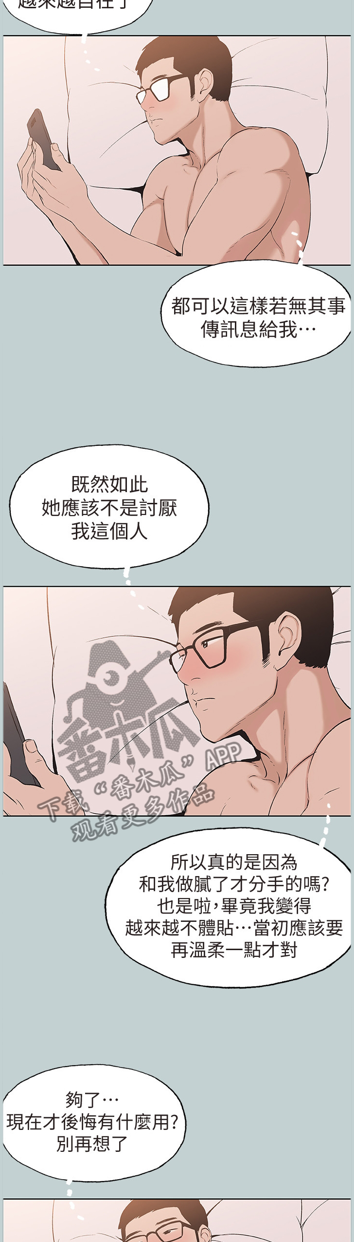 《那年夏天》漫画最新章节第140章：收不住免费下拉式在线观看章节第【7】张图片