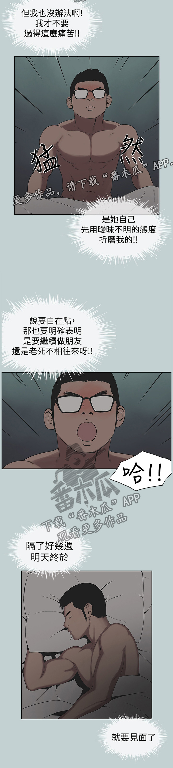 《那年夏天》漫画最新章节第146章：主动出击免费下拉式在线观看章节第【1】张图片