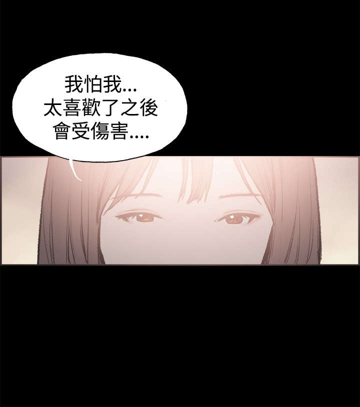 《拼房》漫画最新章节第36章：男孩免费下拉式在线观看章节第【8】张图片