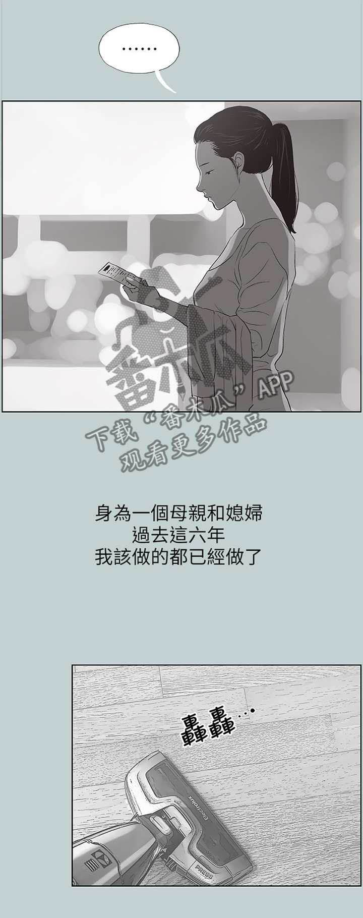 《那年夏天》漫画最新章节第106章：理所当然免费下拉式在线观看章节第【8】张图片