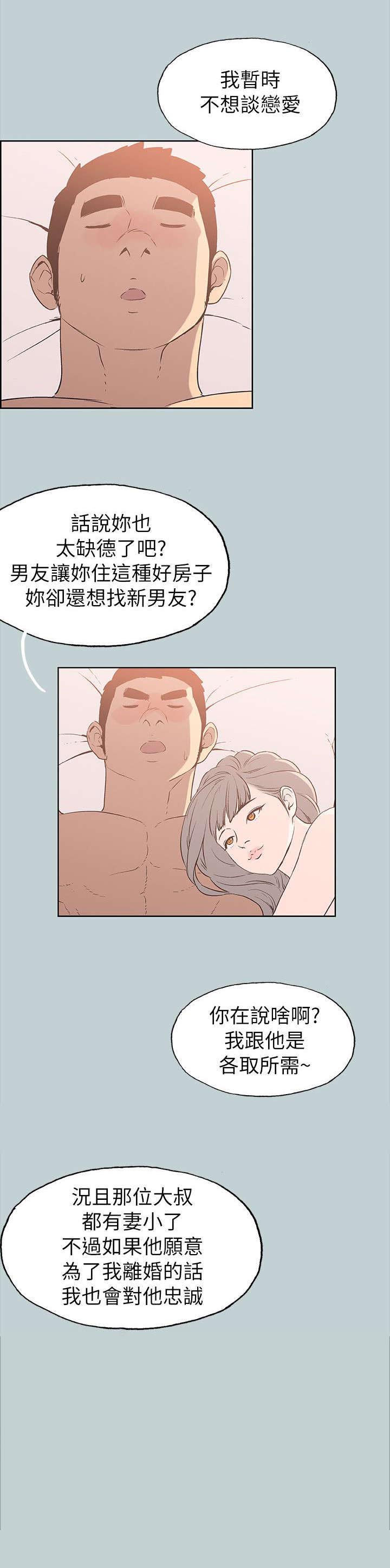 《那年夏天》漫画最新章节第75章：欢迎会免费下拉式在线观看章节第【4】张图片