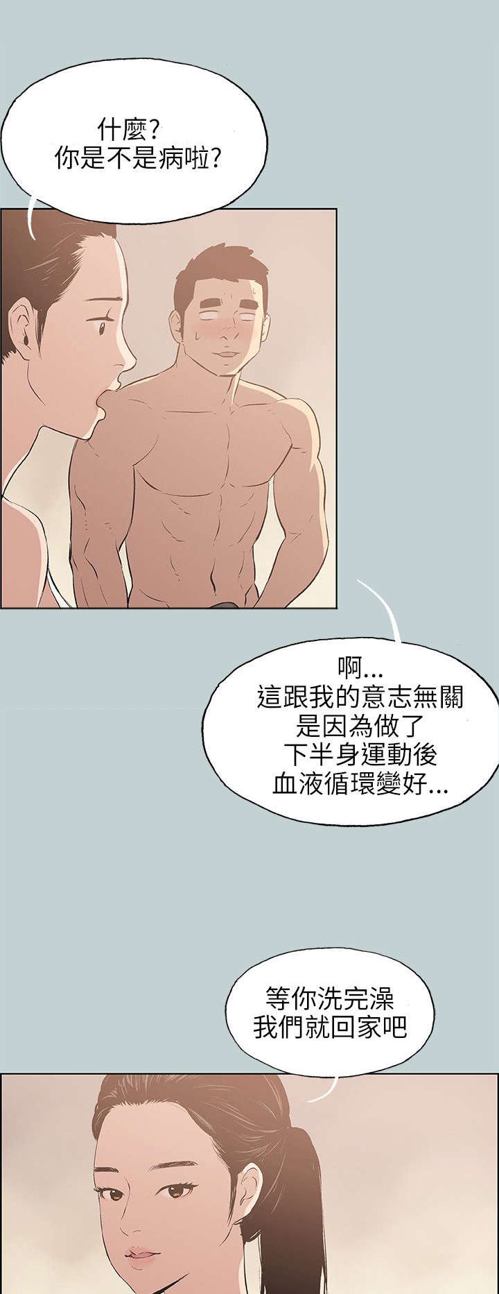 《那年夏天》漫画最新章节第43章：指导免费下拉式在线观看章节第【2】张图片