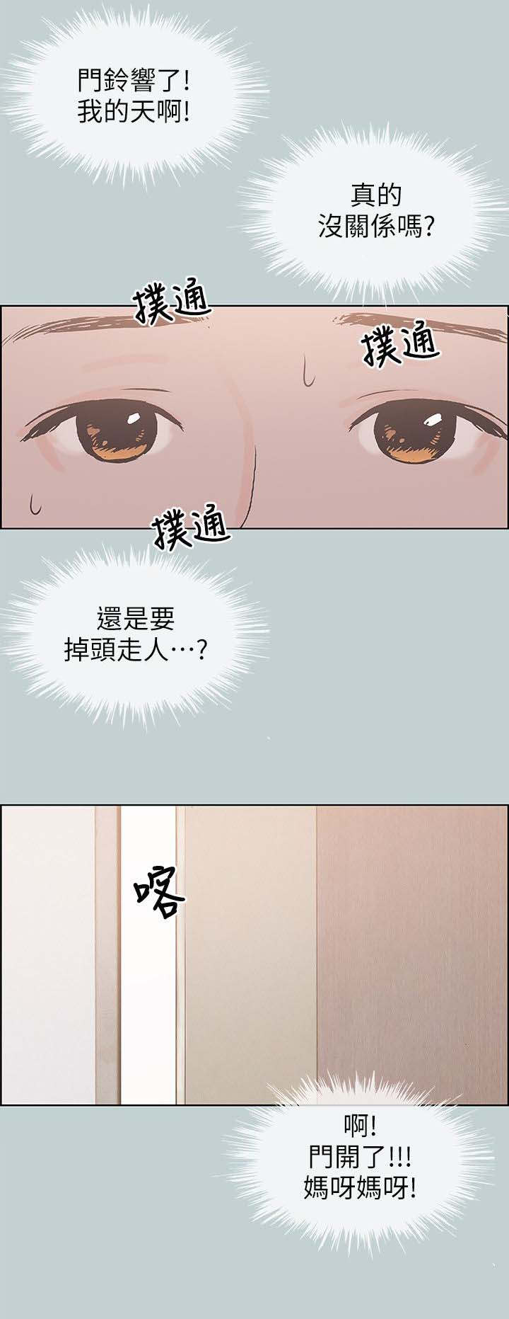 《那年夏天》漫画最新章节第91章：观战免费下拉式在线观看章节第【3】张图片