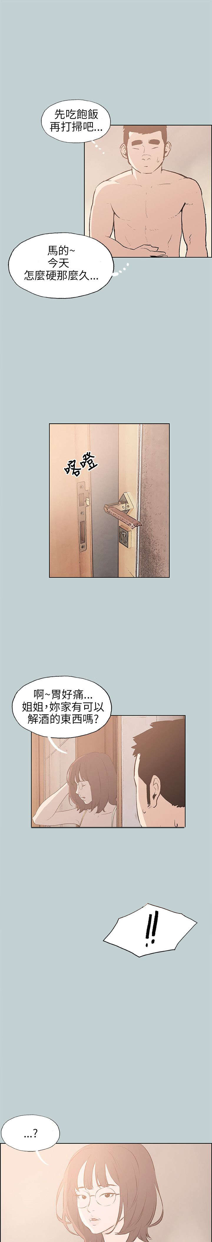 《那年夏天》漫画最新章节第41章：帮助免费下拉式在线观看章节第【2】张图片