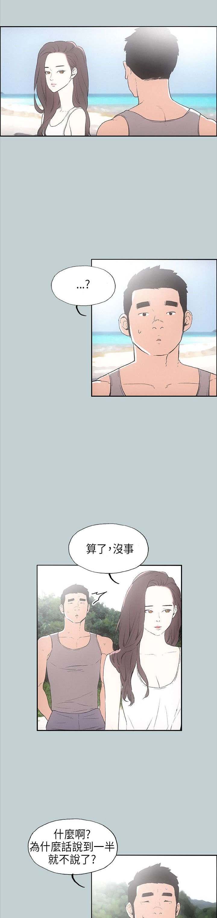 《那年夏天》漫画最新章节第22章：三者免费下拉式在线观看章节第【9】张图片