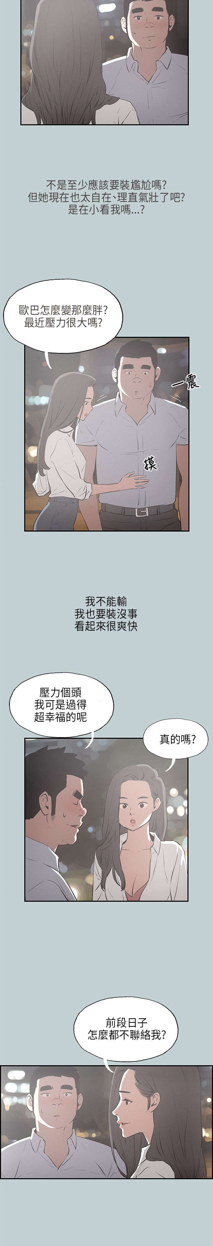 《那年夏天》漫画最新章节第32章：面对的现实免费下拉式在线观看章节第【16】张图片