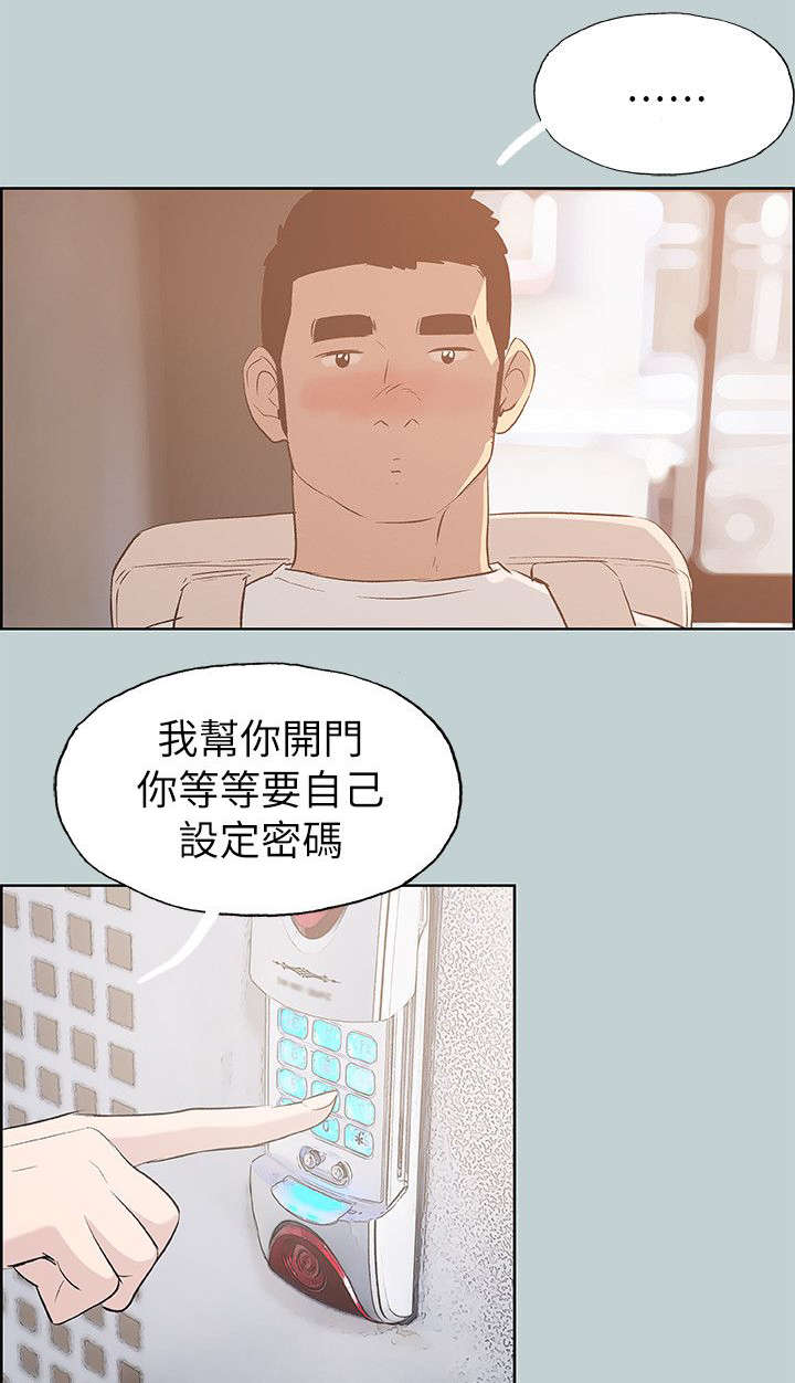 《那年夏天》漫画最新章节第66章：旅游免费下拉式在线观看章节第【7】张图片