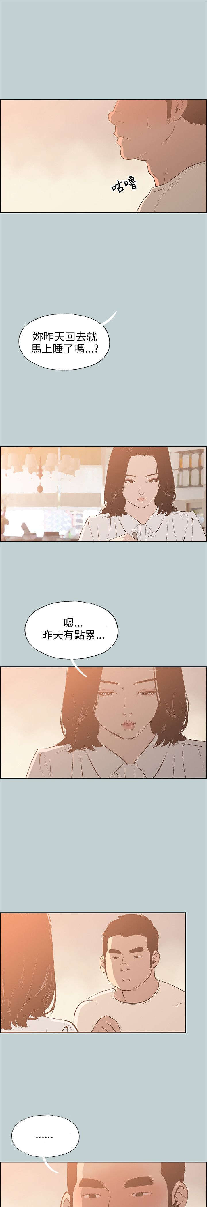 《那年夏天》漫画最新章节第35章：分手吧免费下拉式在线观看章节第【7】张图片