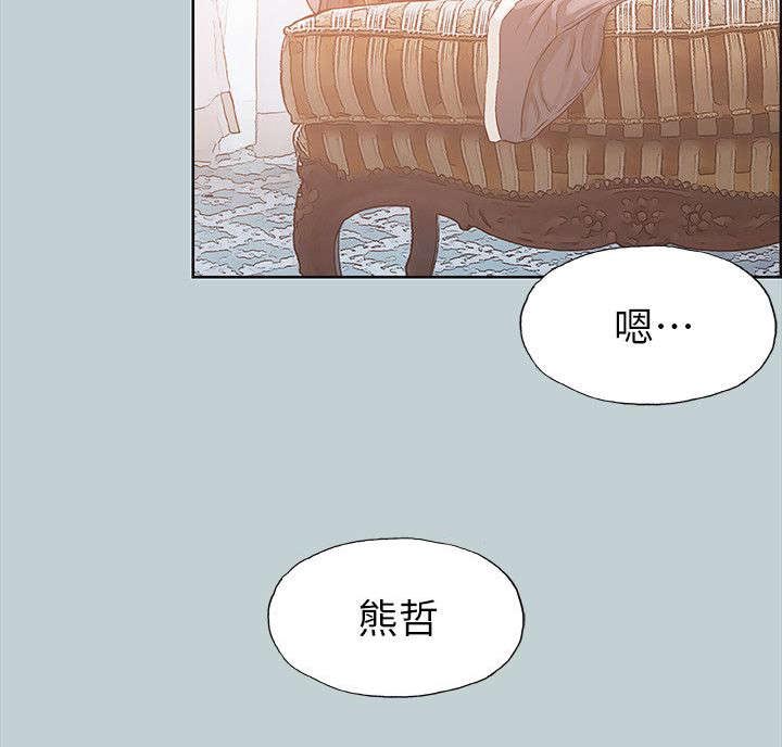 《那年夏天》漫画最新章节第74章：开学季免费下拉式在线观看章节第【15】张图片